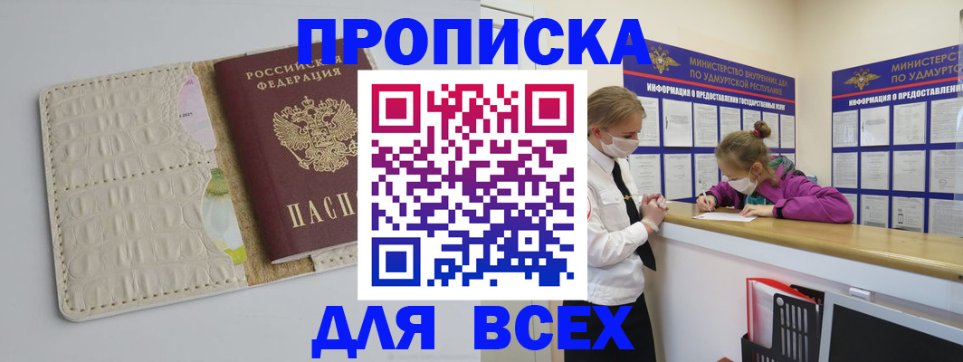 прописка регистрация в Ефремове