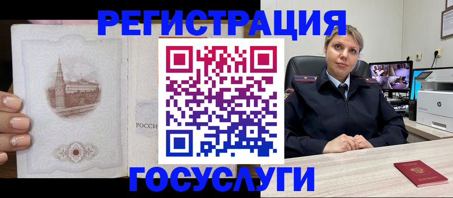 прописка для кредита в Ефремове