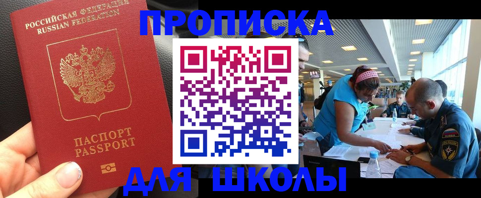 временная прописка в Ефремове