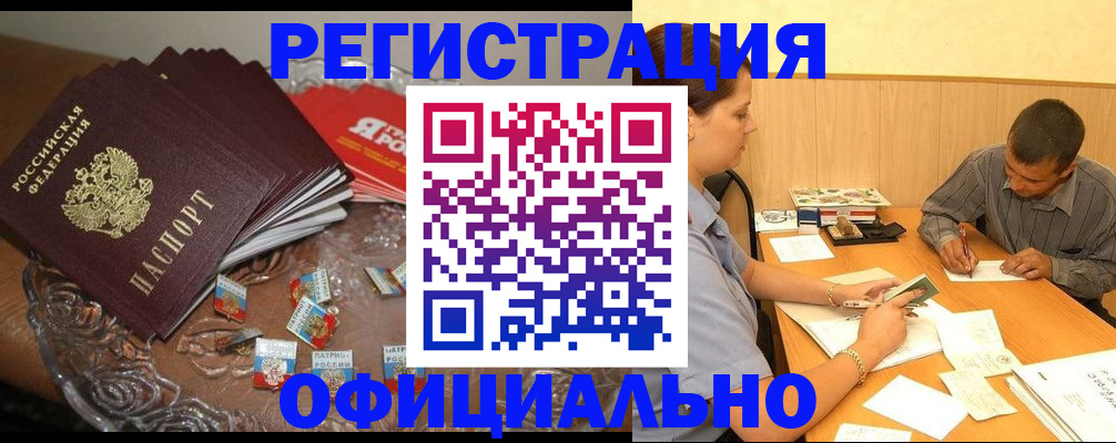 временная регистрация для школы в Ефремове