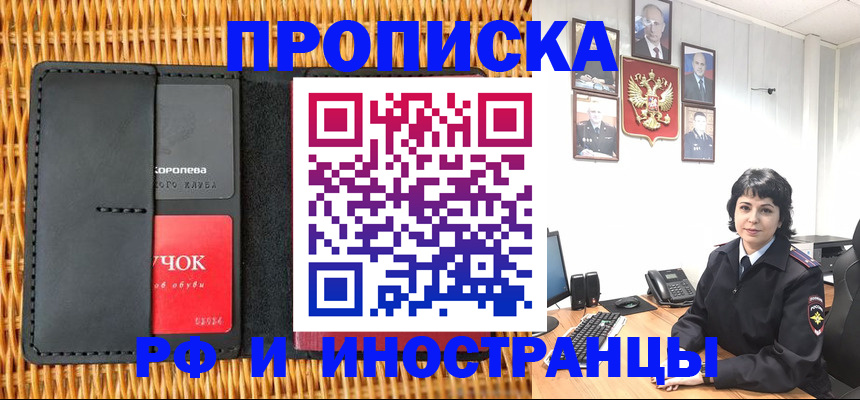 пропишу в квартире в Ефремове