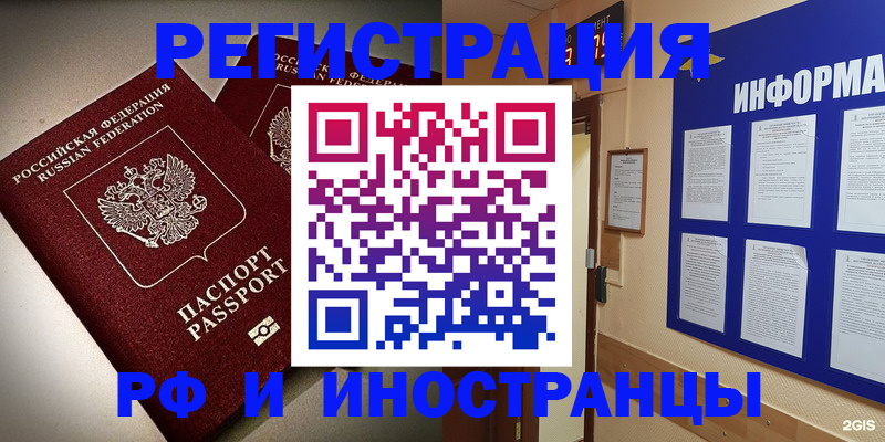 прописка поиск в Ефремове