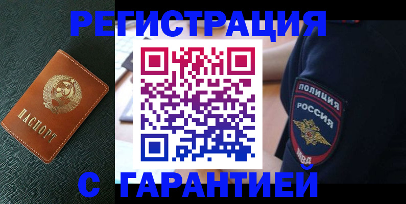 временная регистрация для всех в Ефремове