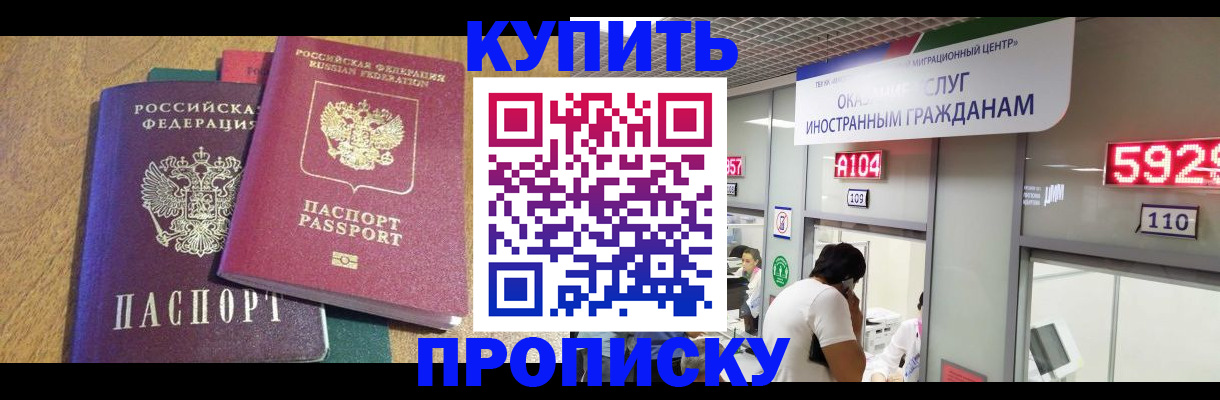 прописка в квартире в Ефремове