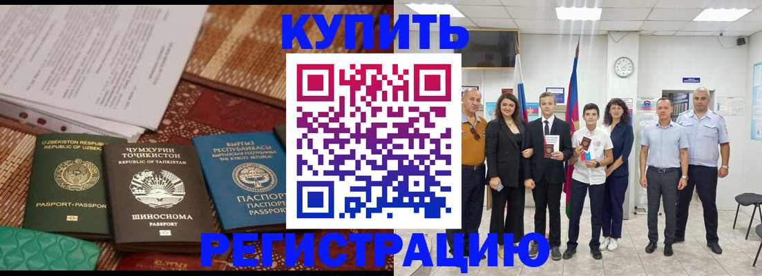 временная регистрация гарантия в Ефремове