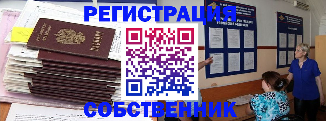 временная регистрация поиск в Ефремове